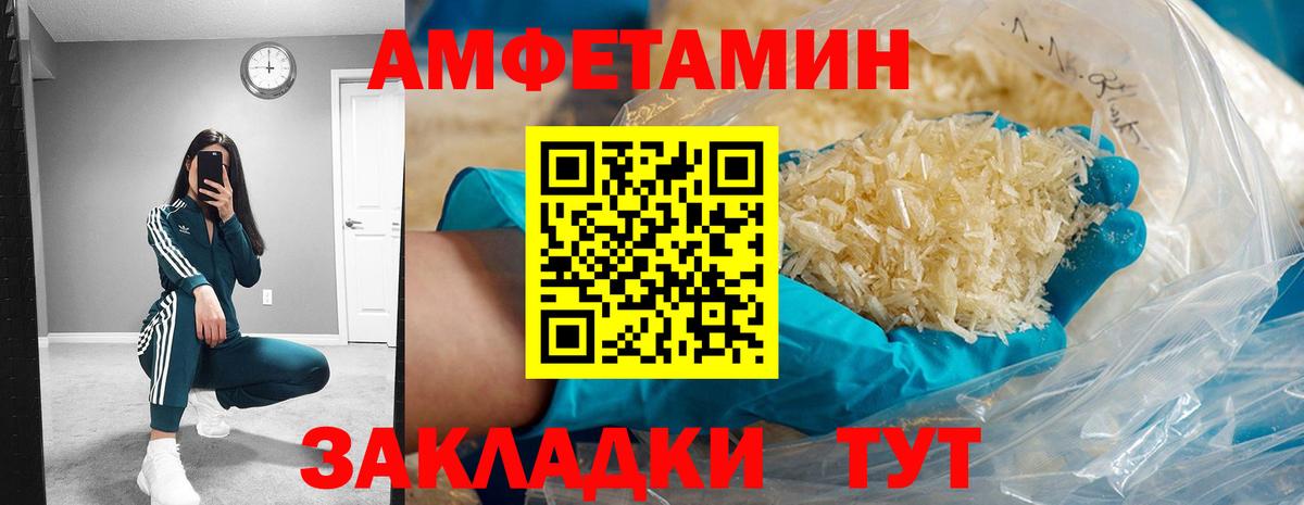 АМФ  Вход с VPN  Амфетамин  Белебей  Амфетамин Розовый 