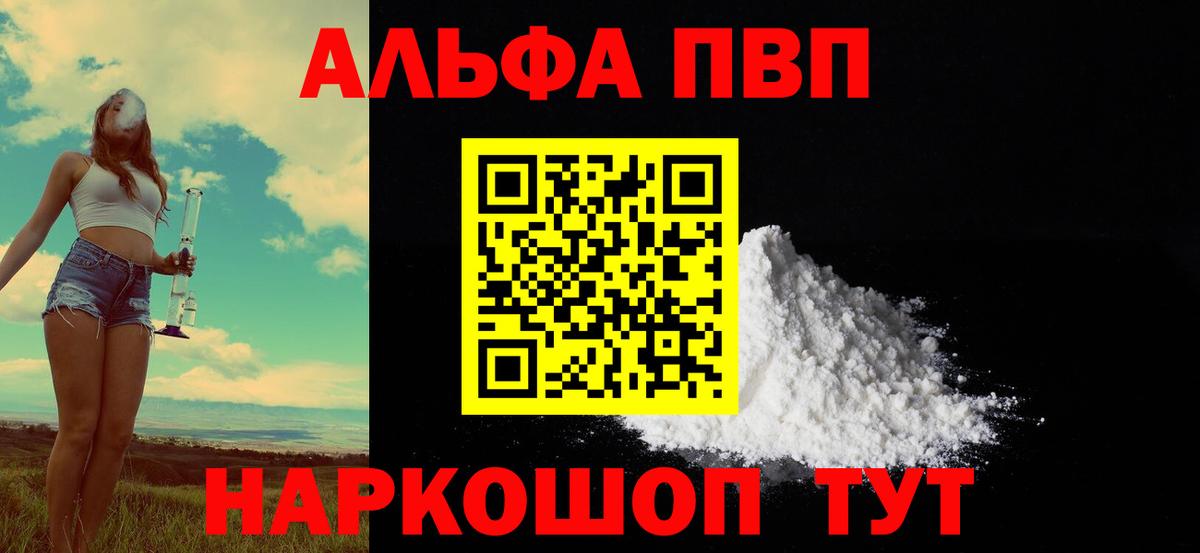 А ПВП Соль Белебей