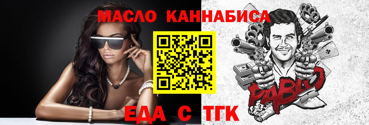 Canna-Cookies марихуана  Вход с VPN  Белебей 