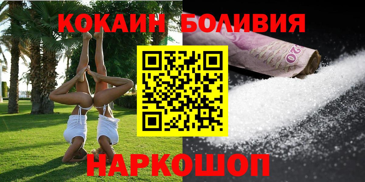 Cocaine 97%  Вход с VPN  КОКАИН  Белебей 