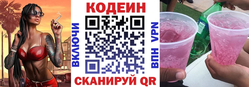 цены   Белебей  Codein Purple Drank 