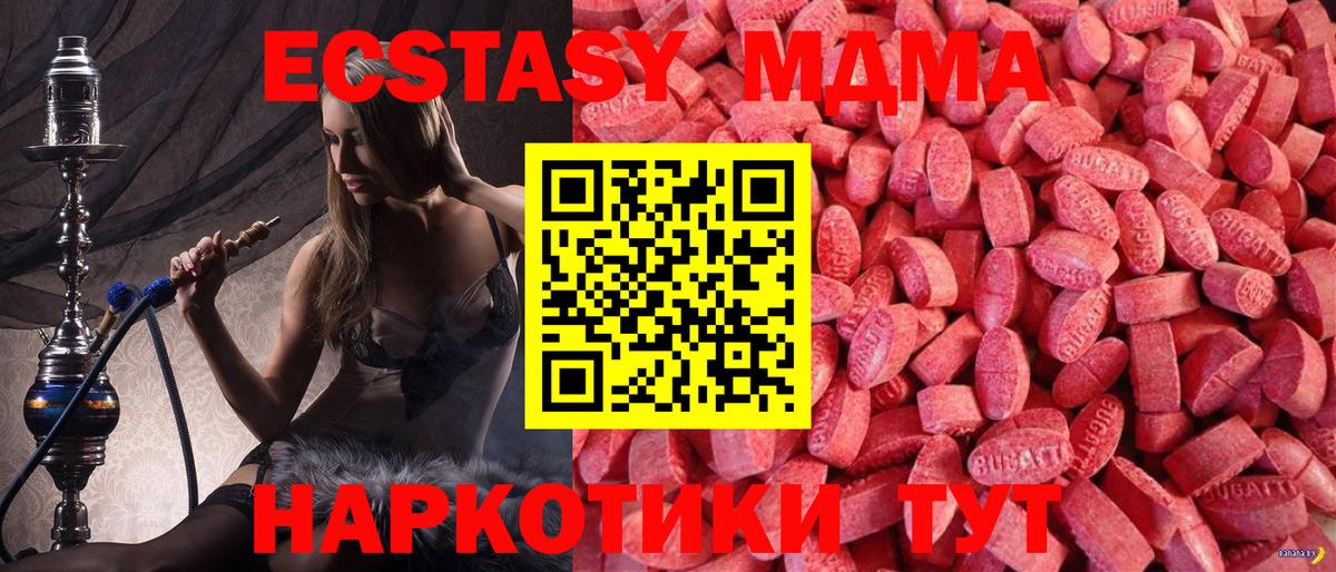 Экстази TESLA  блэк спрут маркетплейс  Ecstasy 280 MDMA  Белебей  Вход с VPN 