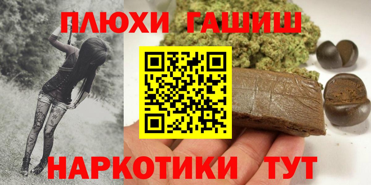 ГАШ хэш Белебей