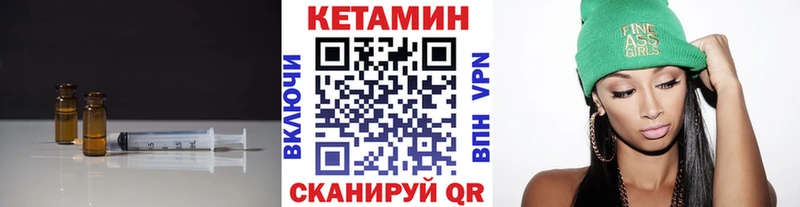 Кетамин VHQ  Белебей 