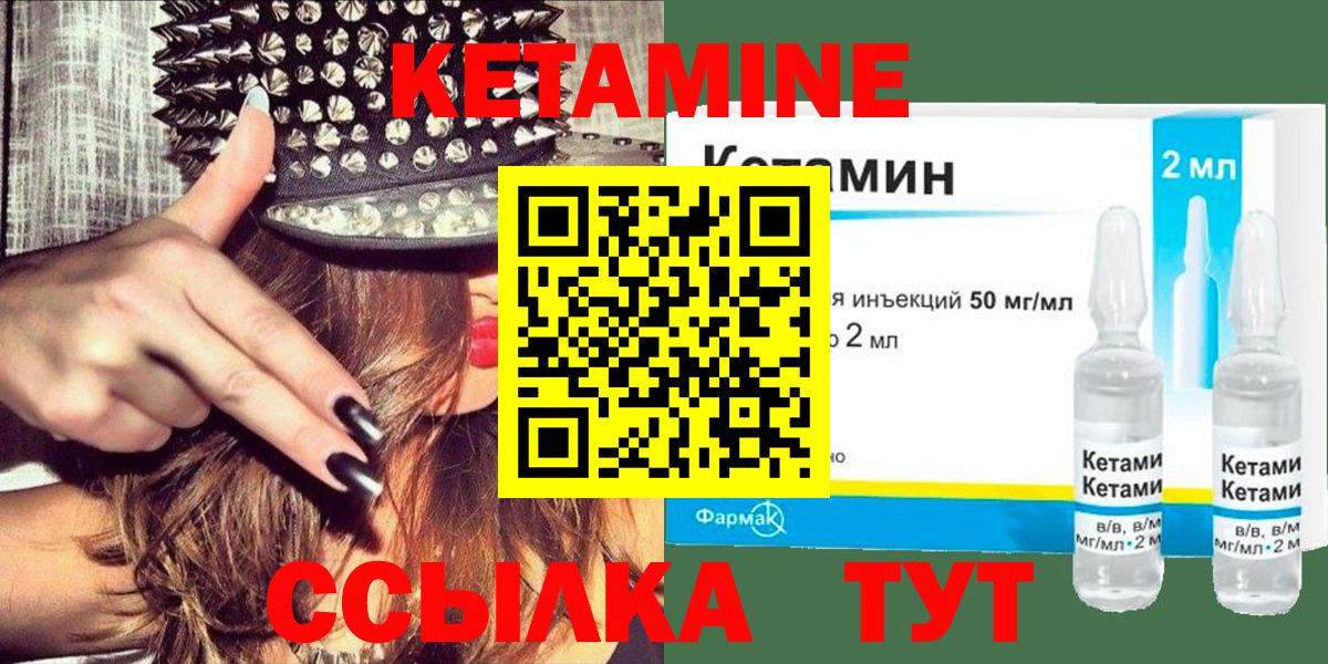Белебей  Кетамин ketamine  КЕТАМИН VHQ  Вход с VPN 
