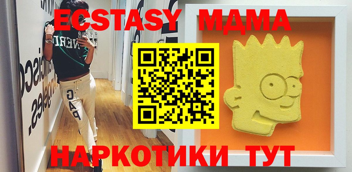 МДМА Molly Белебей