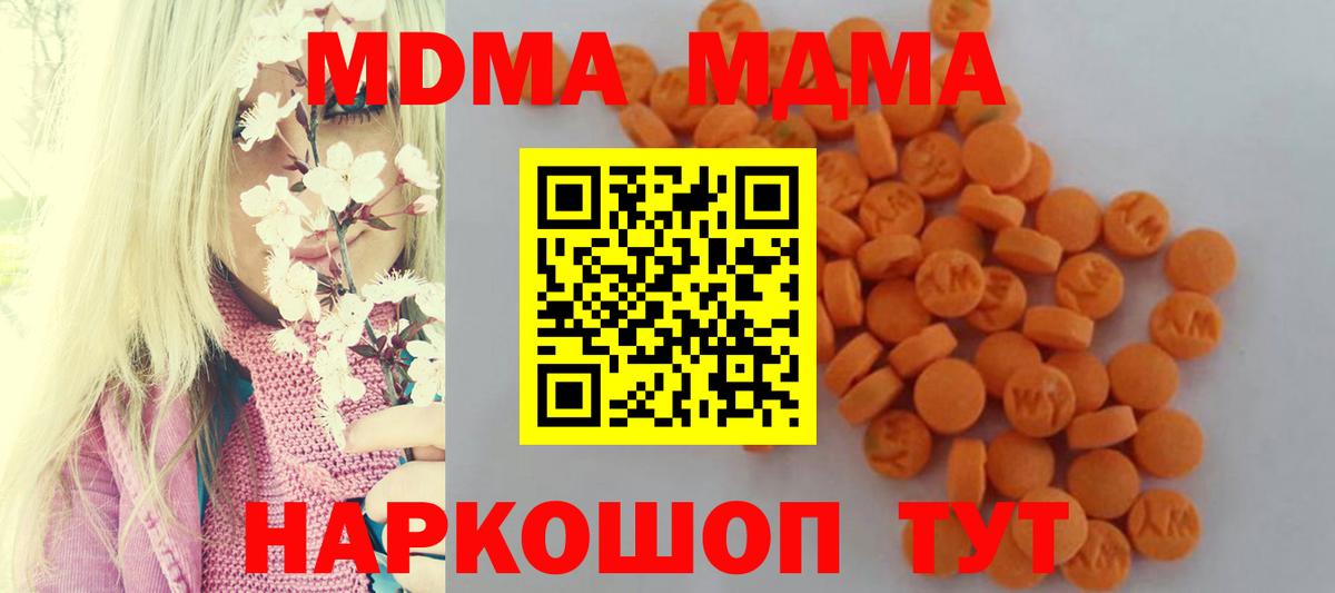 Белебей  МДМА VHQ  Вход с VPN  МДМА Molly 