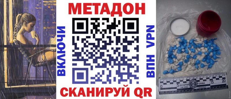 МЕТАДОН белоснежный  Белебей 