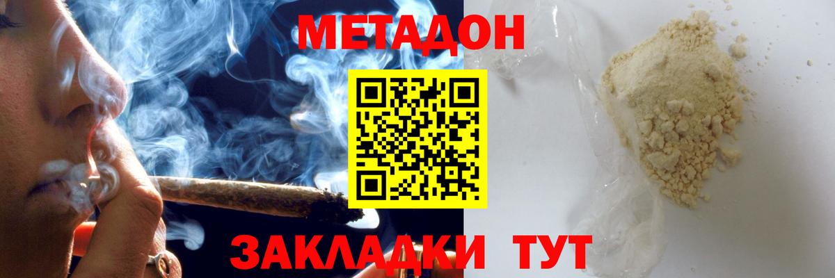 МЕТАДОН мёд  маркетплейс телеграм  Вход с VPN  Белебей  МЕТАДОН белоснежный 