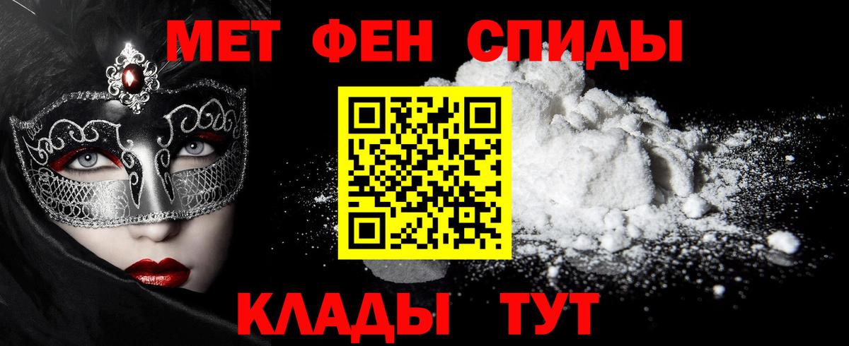 Белебей  Первитин  Вход с VPN  Первитин кристалл 