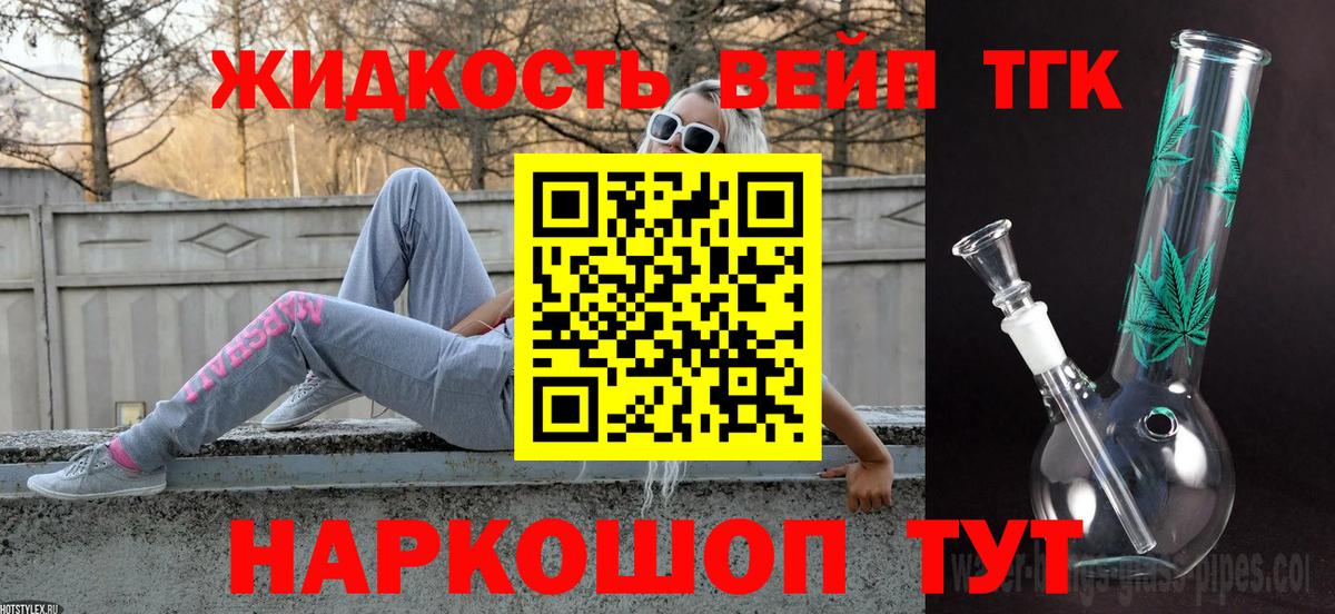 Белебей  Дистиллят ТГК вейп с тгк  Вход с VPN  Дистиллят ТГК гашишное масло 